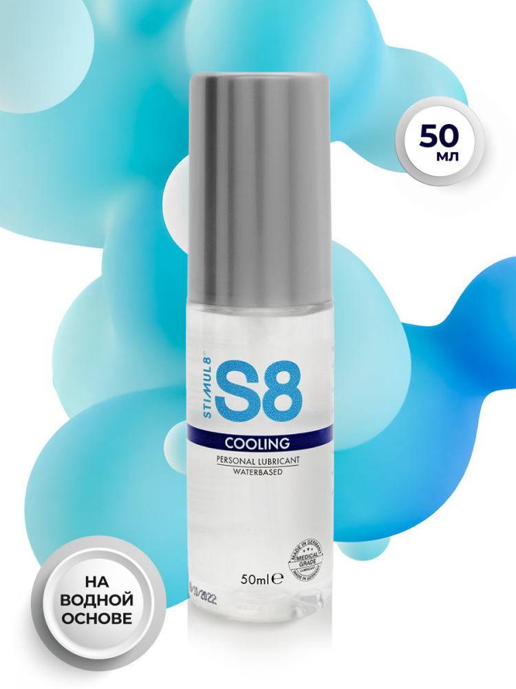 Гель охлаждающий "Stimul 8 Cooling" на водной основе, 50ml 